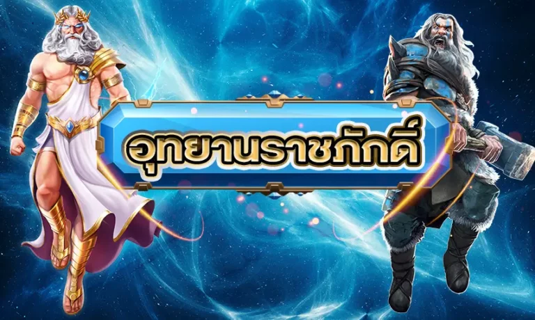 พาชม อุทยานราชภักดิ์ หัวหิน จ.ประจวบคีรีขันธ์